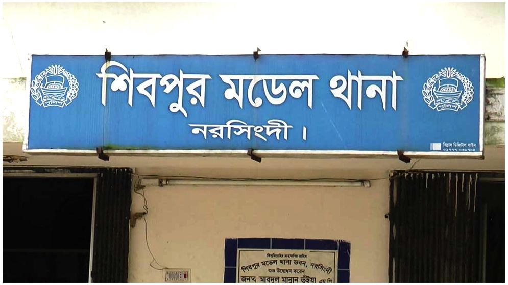 নরসিংদীতে স্বামীর পুরুষাঙ্গ কেটে পুলিশের হাতে আটক স্ত্রী