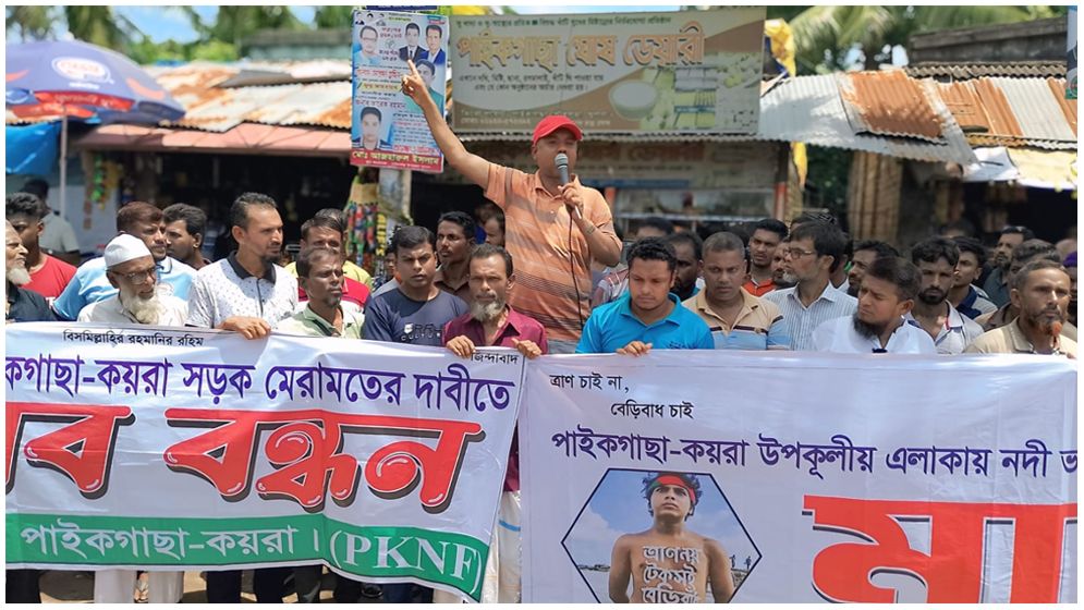 পাইকগাছায় সড়ক সংস্কার না হলে বৃহত্তর আন্দোলনের ঘোষণা