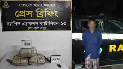 কুড়িগ্রামে ১৭ কেজি গাঁজাসহ মাদক ব্যবসায়ী গ্রেপ্তার