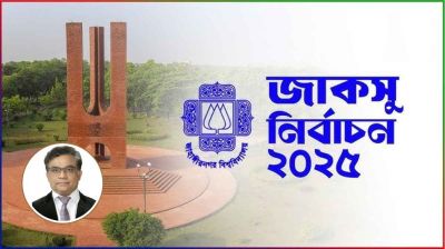 জাকসুর নবনির্বাচিত নেতৃবৃন্দকে উপাচার্যের অভিনন্দন