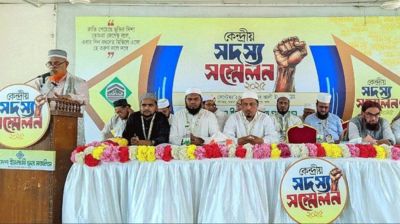 ইসলামী ছাত্র মজলিসের কেন্দ্রীয় সদস্য সম্মেলন