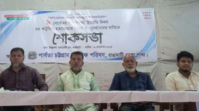 পাহাড়ের সকল গণহত্যার বিচার দাবি