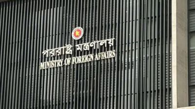 বাংলাদেশ নেপালের পরিস্থিতি নিবিড়ভাবে পর্যবেক্ষণ করছে