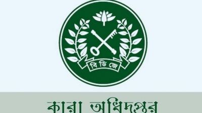 কারাবন্দিদের ডোপ টেস্ট শুরু