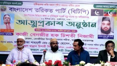 বাংলাদেশ তরিকত পার্টির আত্মপ্রকাশ