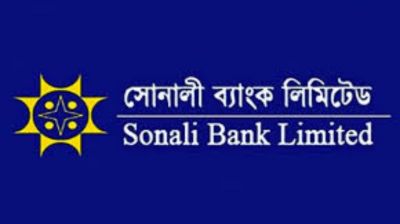 সোনালী ব্যাংক শিক্ষাবৃত্তি দেবে যোগ্যতানুযায়ী