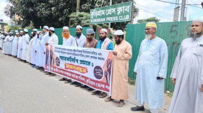 ধর্মীয় শিক্ষক নিয়োগের দাবিতে কুড়িগ্রামে মানববন্ধন