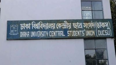 ডাকসু নির্বাচনে কে কত ভোট পেলেন