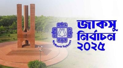 জাকসু নির্বাচনের ভোট গণনা স্থগিত, চলছে জরুরি সভা