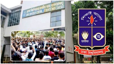 হাইকোর্টের রায় প্রত্যাখ্যান করে ঢাবি শিক্ষার্থীদের বিক্ষোভ