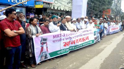 নারায়ণগঞ্জে মেট্রোরেল চান সর্বদলীয় নেতারা