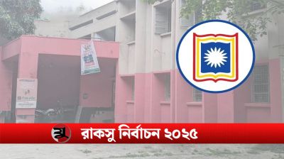 রাকসু নির্বাচনে ৯ প্যানেল, কার কোনটি?