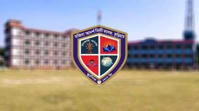 মজিদা কলেজে ২ পদে ৪০ লাখ টাকার নিয়োগ বাণিজ্যের অভিযোগ