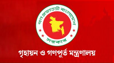 গণপূর্ত অধিদপ্তরের উপসহকারী প্রকৌশলী চাকরি থেকে বরখাস্ত