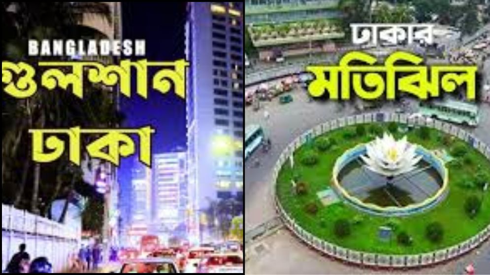 সর্বাধিক ব্যাংক আমানত মতিঝিল ও গুলশানে, নিম্ন ভাষানটেকে