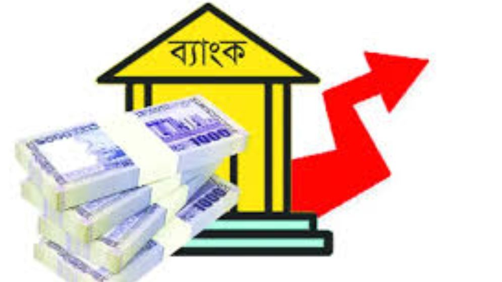 বাইরের টাকা ব্যাংকিং ব্যবস্থায় ফেরায় আমানত দুই ডিজিটে