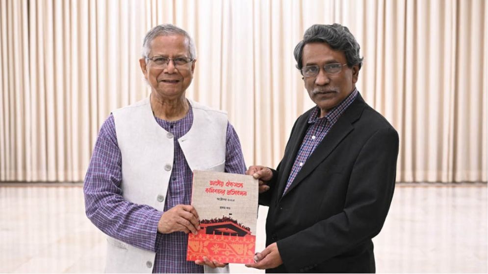 ঐকমত্য কমিশনের প্রতিবেদন উন্মুক্ত করার আহবান