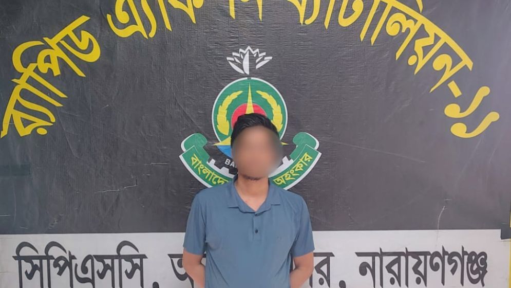 রূপগঞ্জের সন্ত্রাসী শফিকুল রাজধানী থেকে অস্ত্রসহ গ্রেফতার