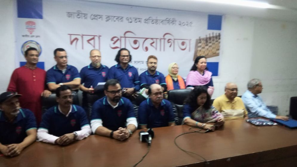 জাতীয় প্রেস ক্লাবের প্রতিষ্ঠাবার্ষিকীতে দাবা ও লুডু প্রতিযোগিতা