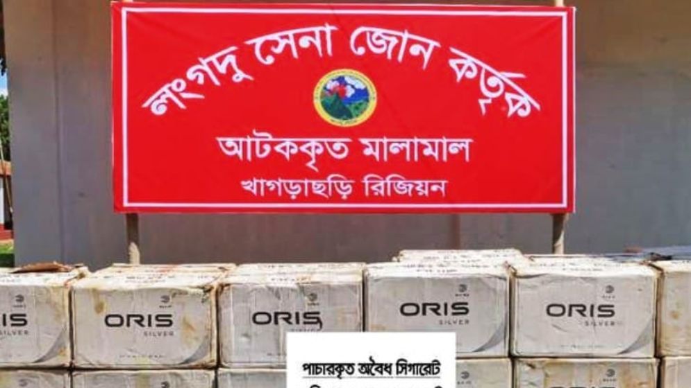 সেনা অভিযানে ৩০ লাখ টাকার সিগারেট আটক