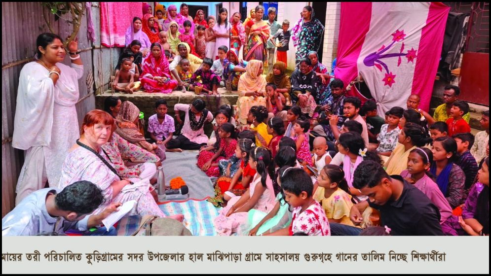 মায়ের তরীর গুরুগৃহে গান ও বাদ্যযন্ত্র শিখছে ৬শ শিশু