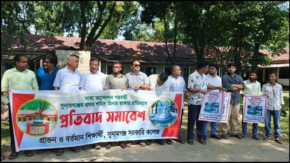 শহীদ মিনার ভেঙে স্মারকস্তম্ভ, প্রতিবাদের মুখে দুঃখ প্রকাশ