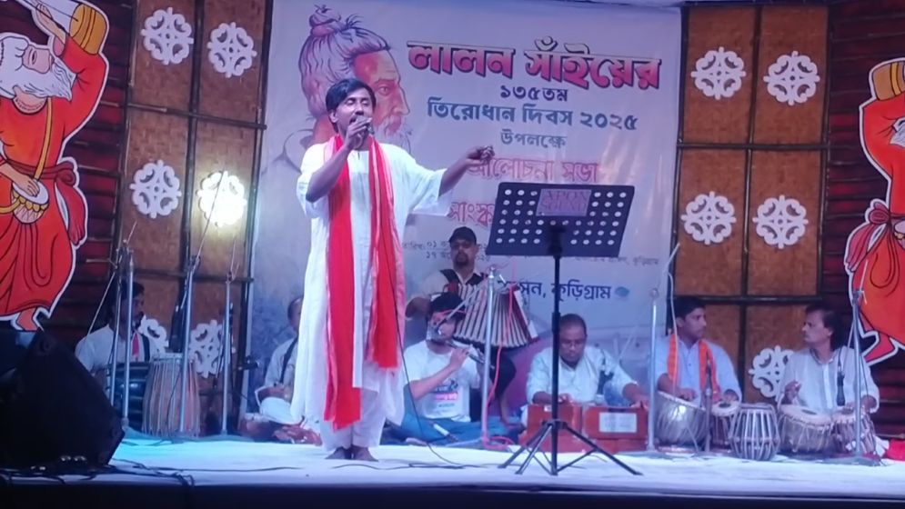 কুড়িগ্রামে লালন সাঁইয়ের তিরোধান দিবস