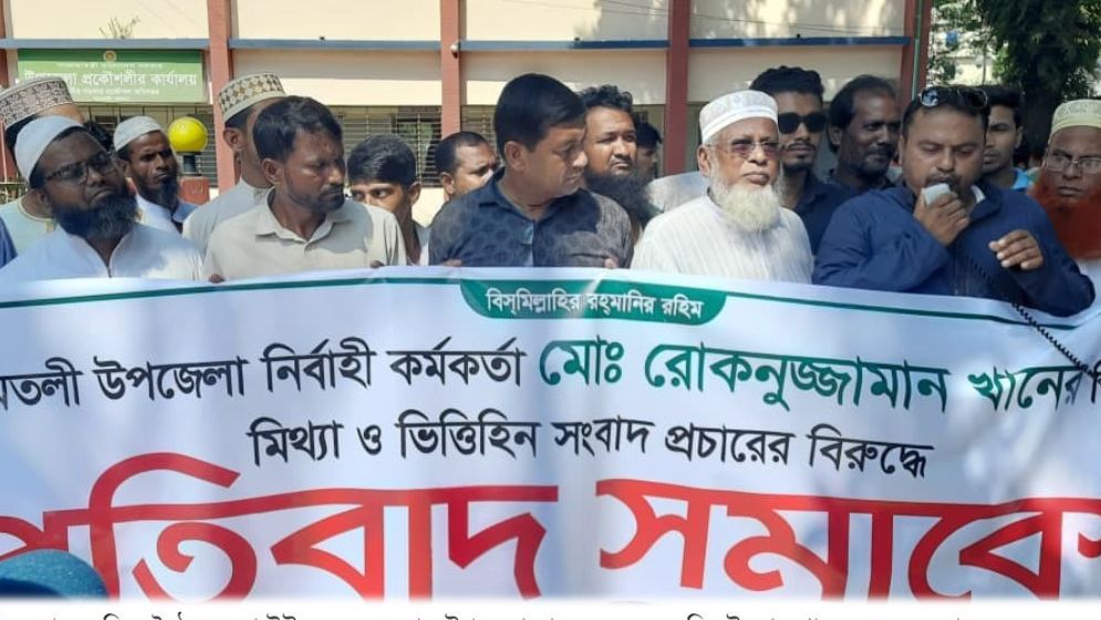 আমতলী উপজেলা ছাত্রদল সদস্যদের মানববন্ধন