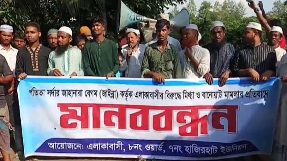 কমলনগরে মহিলা মেম্বারের পতিতালয়ে অগ্নিসংযোগের ঘটনায় মামলা, প্রতিবাদে মানববন্ধন