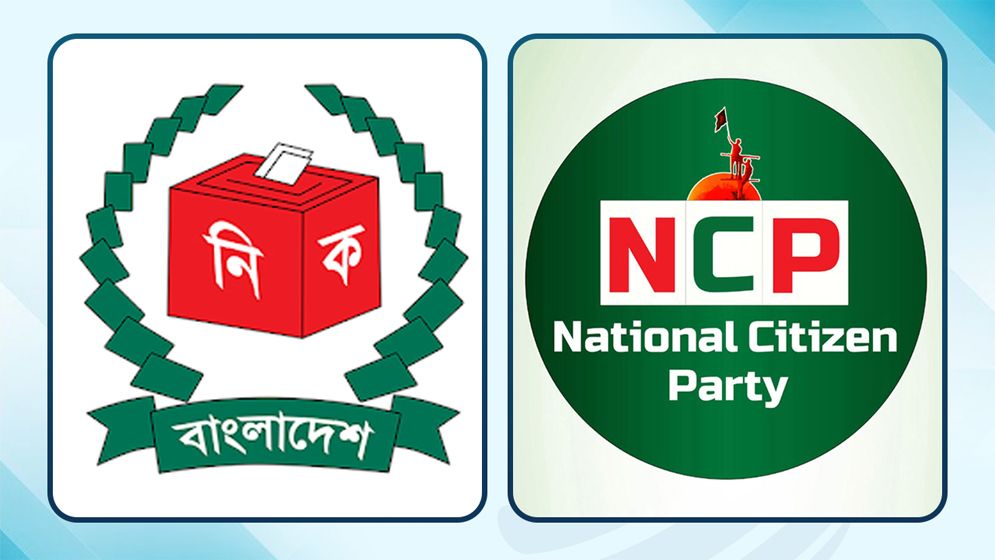 অবশেষে শাপলা প্রতীক পাচ্ছে এনসিপি!