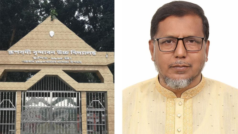 অর্থ কেলেঙ্কারি তদন্তের দাবিতে মানববন্ধন, ‎প্রধান শিক্ষক বরখাস্ত