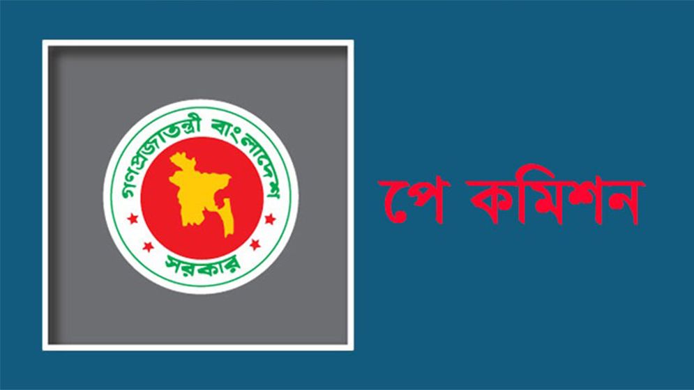 ‘কিছুদিনের মধ্যে জাতীয় বেতন স্কেল’