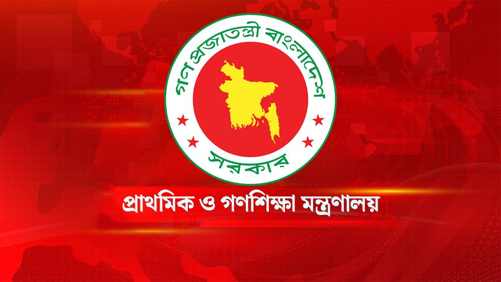 সরকারি প্রাথমিক বিদ্যালয়ে নিয়োগ পেলেন ১১১ প্রধান শিক্ষক