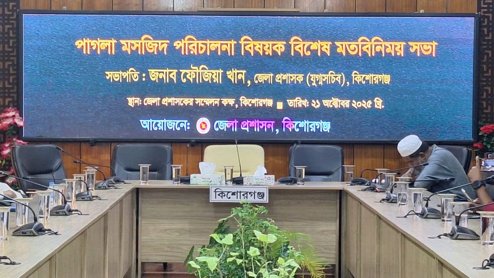 জেলা প্রশাসকের উপস্থিতি বিলম্ব, প্রোগ্রাম বর্জন সাংবাদিকদের