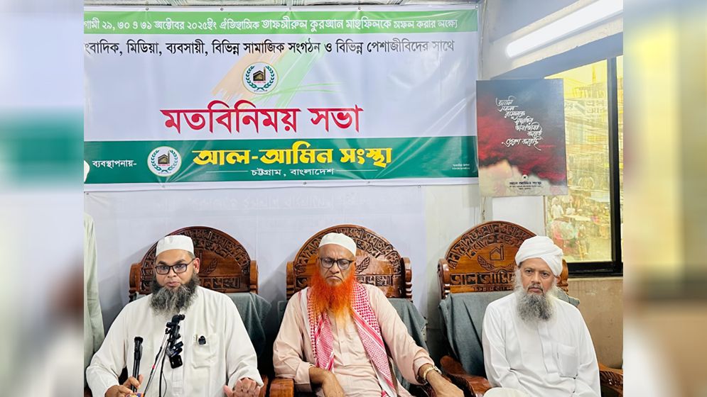 তাফসীর মাহফিল সফল করতে সাংবাদিকদের সঙ্গে মতবিনিময়