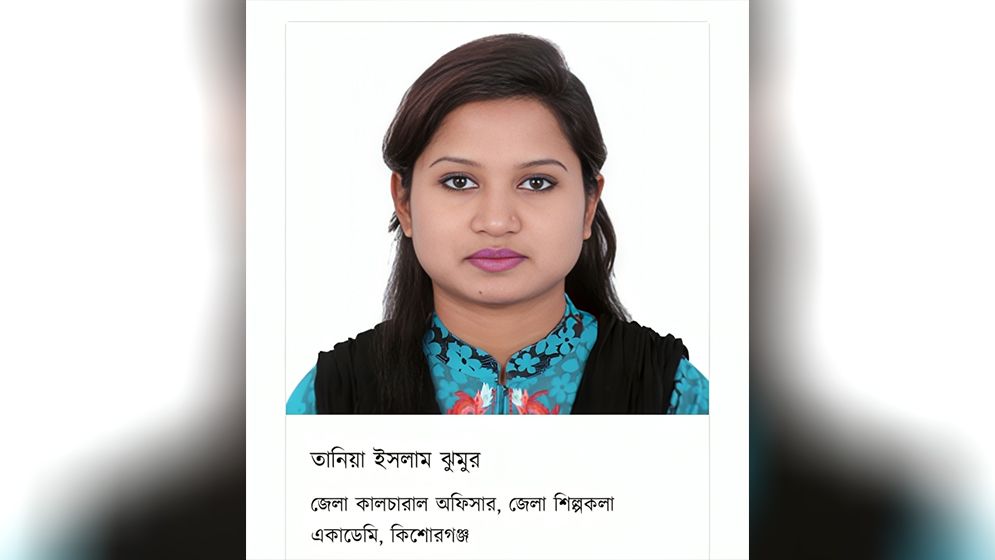 কালচারাল অফিসারের বিরুদ্ধে অসৌজন্যমূলক আচরণের অভিযোগ