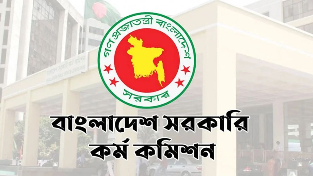 ৪৭তম বিসিএসের লিখিত পরীক্ষার সময়সূচি প্রকাশ