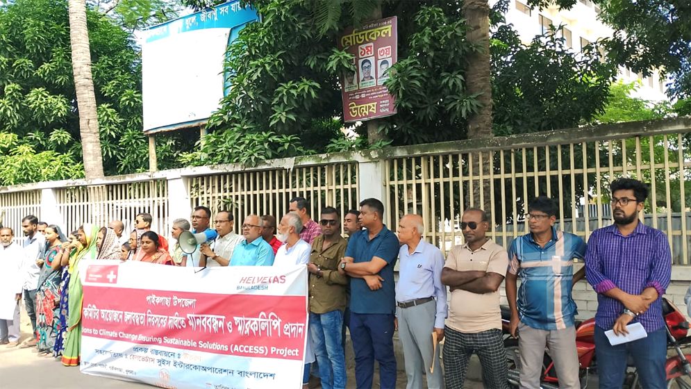 জলাবদ্ধতা নিরসন ও খাল খননের দাবিতে মানববন্ধন ও  স্মারকলিপি প্রদান