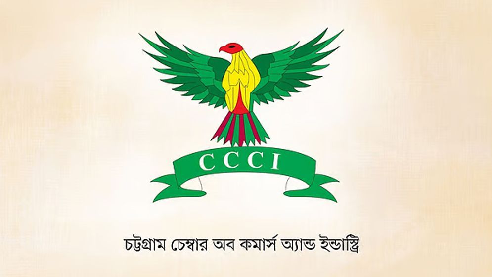 ভোটের দুই দিন আগে স্থগিত চট্টগ্রাম চেম্বার নির্বাচন