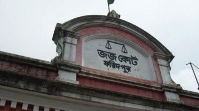 ফরিদপুরে দুইজনকে হত্যার দায়ে যাবজ্জীবন ৪