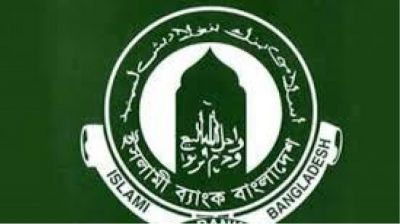 ১৯ নভেম্বর ইসলামী ব্যাংকের এজিএম