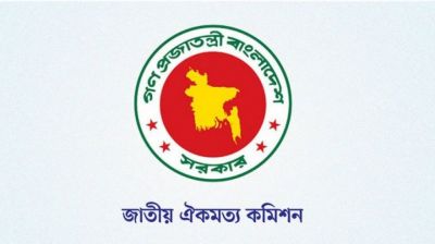 ১৭ অক্টোবর জুলাই জাতীয় সনদ সই অনুষ্ঠান