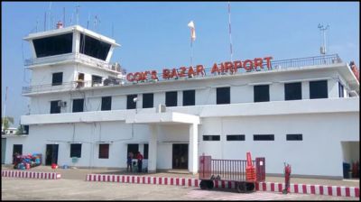 কক্সবাজার বিমানবন্দরকে আন্তর্জাতিক ঘোষণা করে প্রজ্ঞাপন