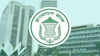 জাল নোট নিয়ে উদ্বেগ প্রকাশ করেছে বাংলাদেশ ব্যাংক