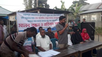 তাড়াশে পুকুরের জাল দলিল তৈরী ও মাছ ধরার প্রতিবাদে মানববন্ধন