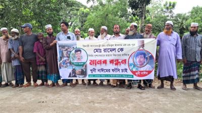 বিচার দাবিতে এলাকাবাসীর বিক্ষোভ মিছিল