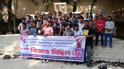 জবি ছাত্রদল নেতার হত্যার প্রতিবাদে পাকুন্দিয়ায় বিক্ষোভ