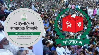 জামায়াতের ৩০০ আসনে সম্ভাব্য প্রার্থী তালিকা দেখুন