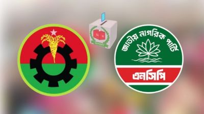 এনসিপিকে যত আসন ছাড়ার ইঙ্গিত বিএনপির