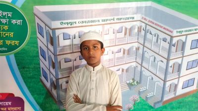 ৯০ দিনে কোরআনে হাফেজ হলো মাহদী